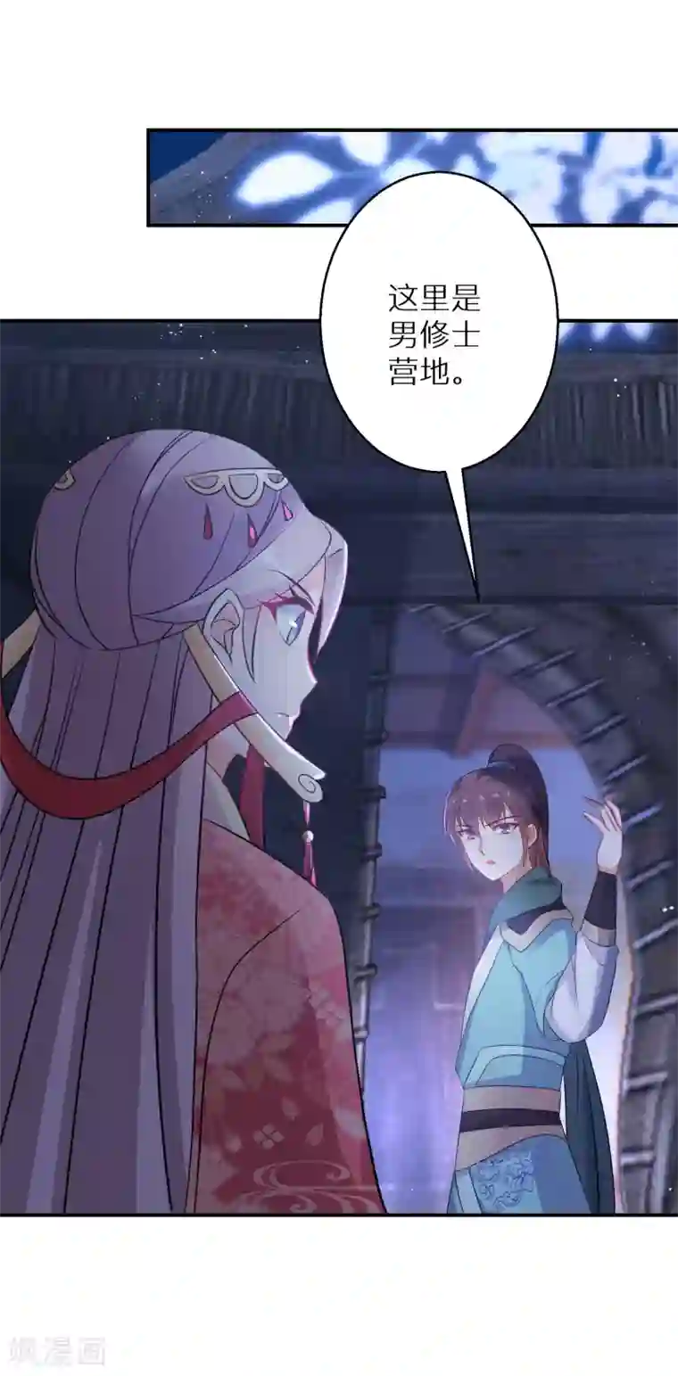 逆天毒妃第126话 恩公有险