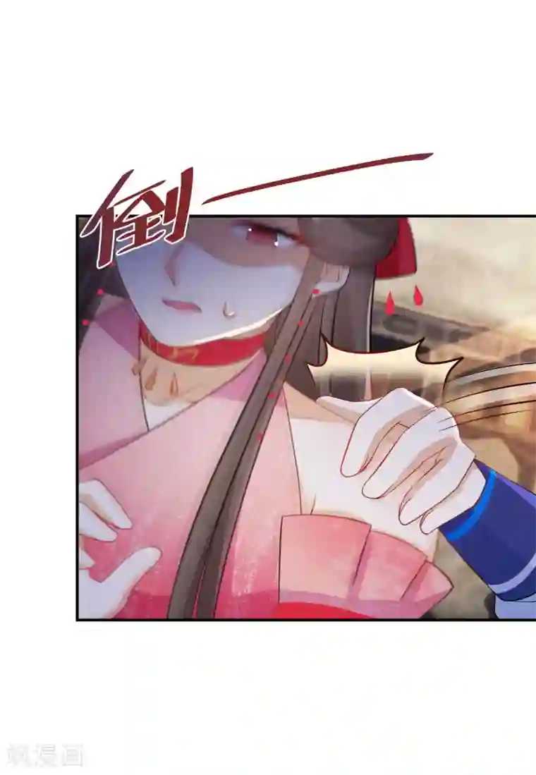 逆天毒妃第126话 恩公有险