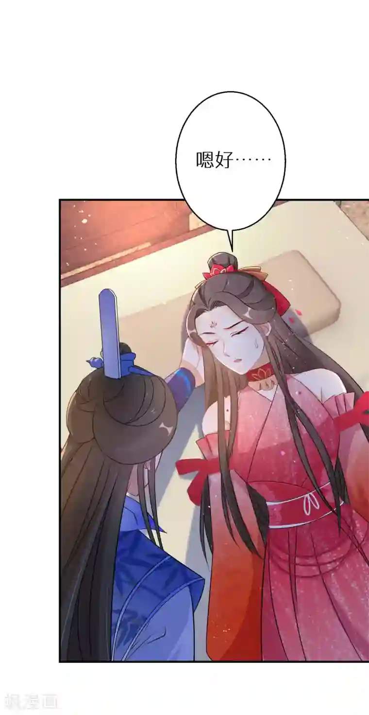 逆天毒妃第126话 恩公有险