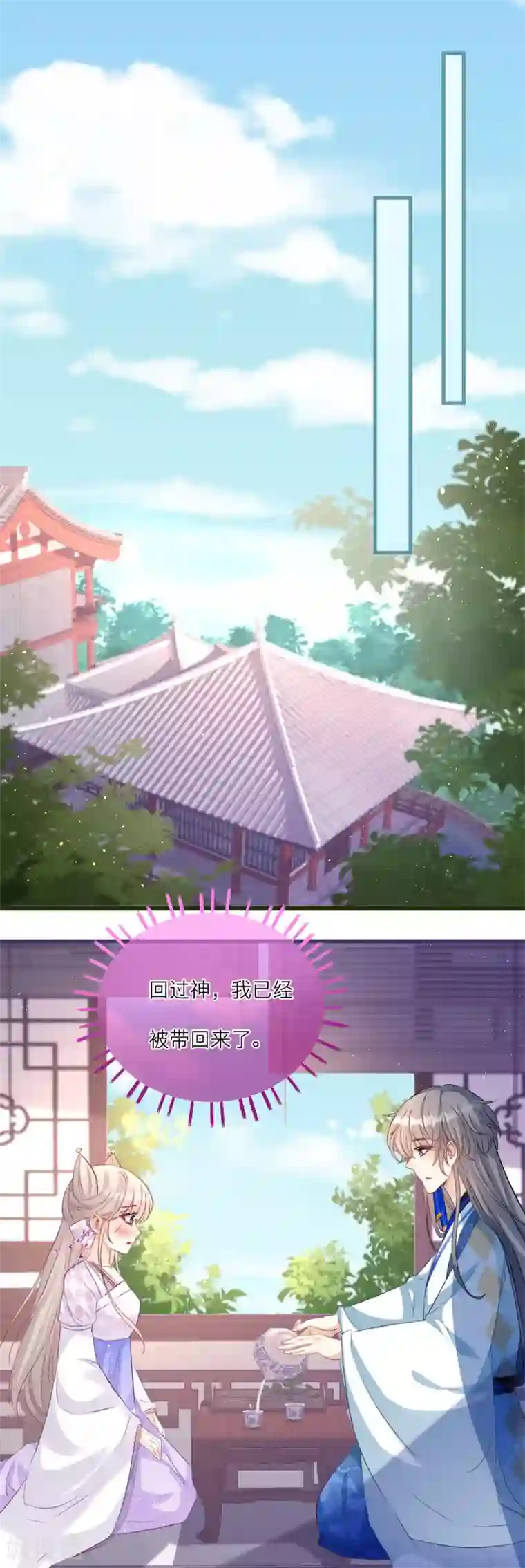 穿越到春秋男校当团宠第84话 小雪融能有什么坏心眼呢