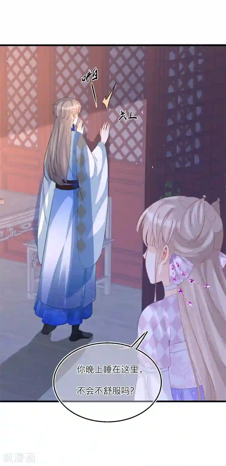 穿越到春秋男校当团宠第84话 小雪融能有什么坏心眼呢