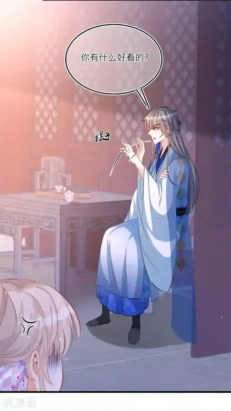 穿越到春秋男校当团宠第84话 小雪融能有什么坏心眼呢