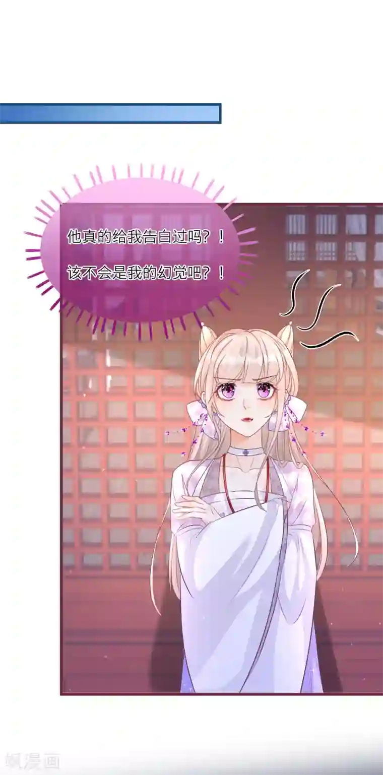 穿越到春秋男校当团宠第84话 小雪融能有什么坏心眼呢