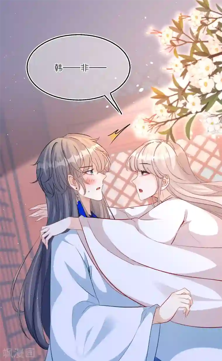 穿越到春秋男校当团宠第84话 小雪融能有什么坏心眼呢