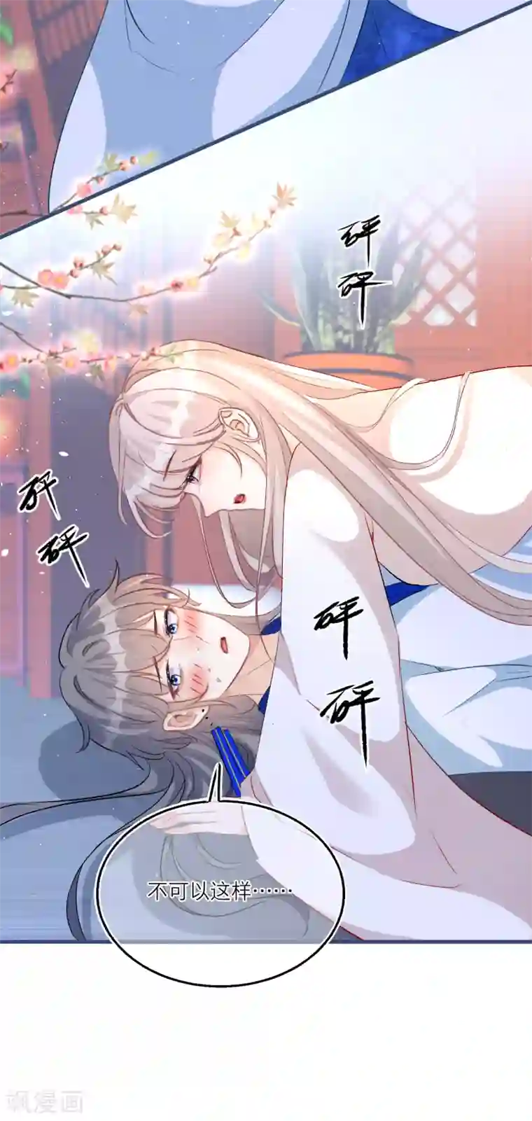 穿越到春秋男校当团宠第84话 小雪融能有什么坏心眼呢