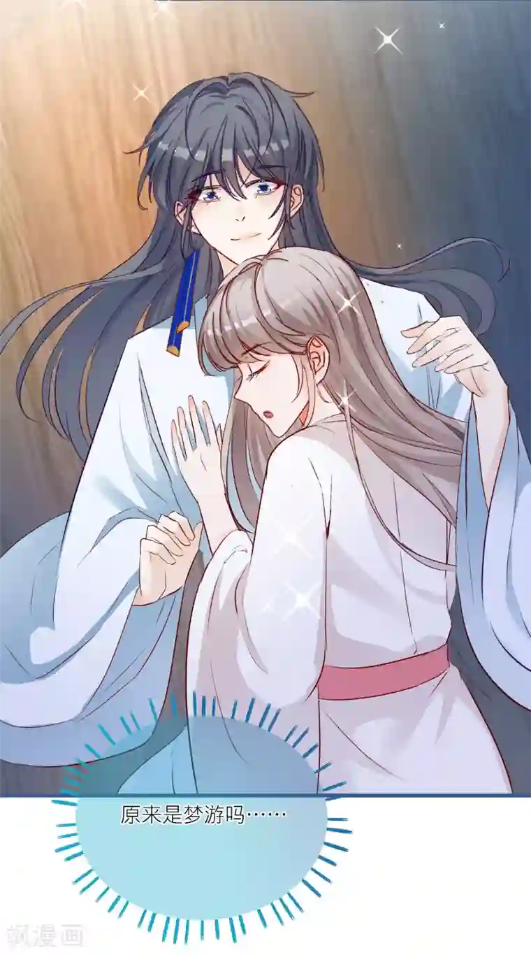 穿越到春秋男校当团宠第84话 小雪融能有什么坏心眼呢