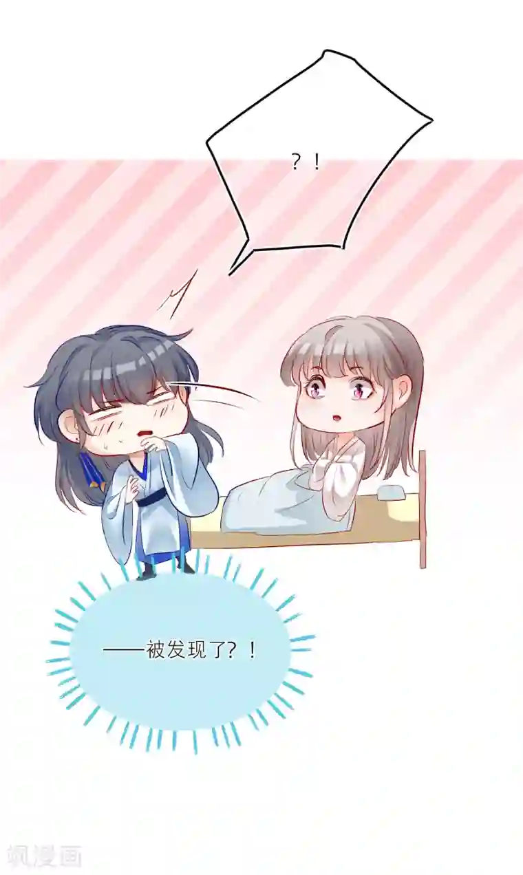 穿越到春秋男校当团宠第84话 小雪融能有什么坏心眼呢