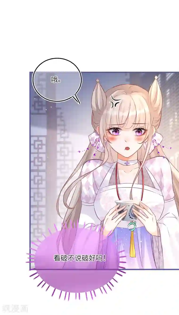 穿越到春秋男校当团宠第84话 小雪融能有什么坏心眼呢