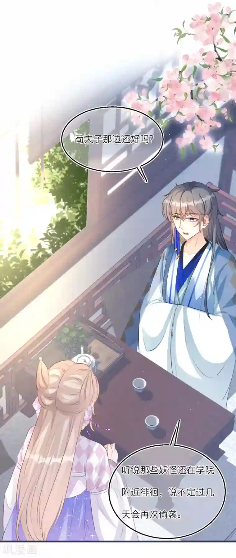 穿越到春秋男校当团宠第84话 小雪融能有什么坏心眼呢