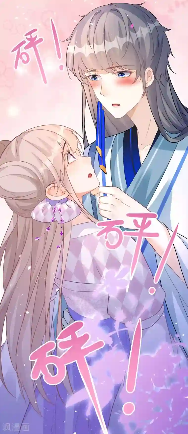 穿越到春秋男校当团宠第85话 我喜欢你，与契约无关