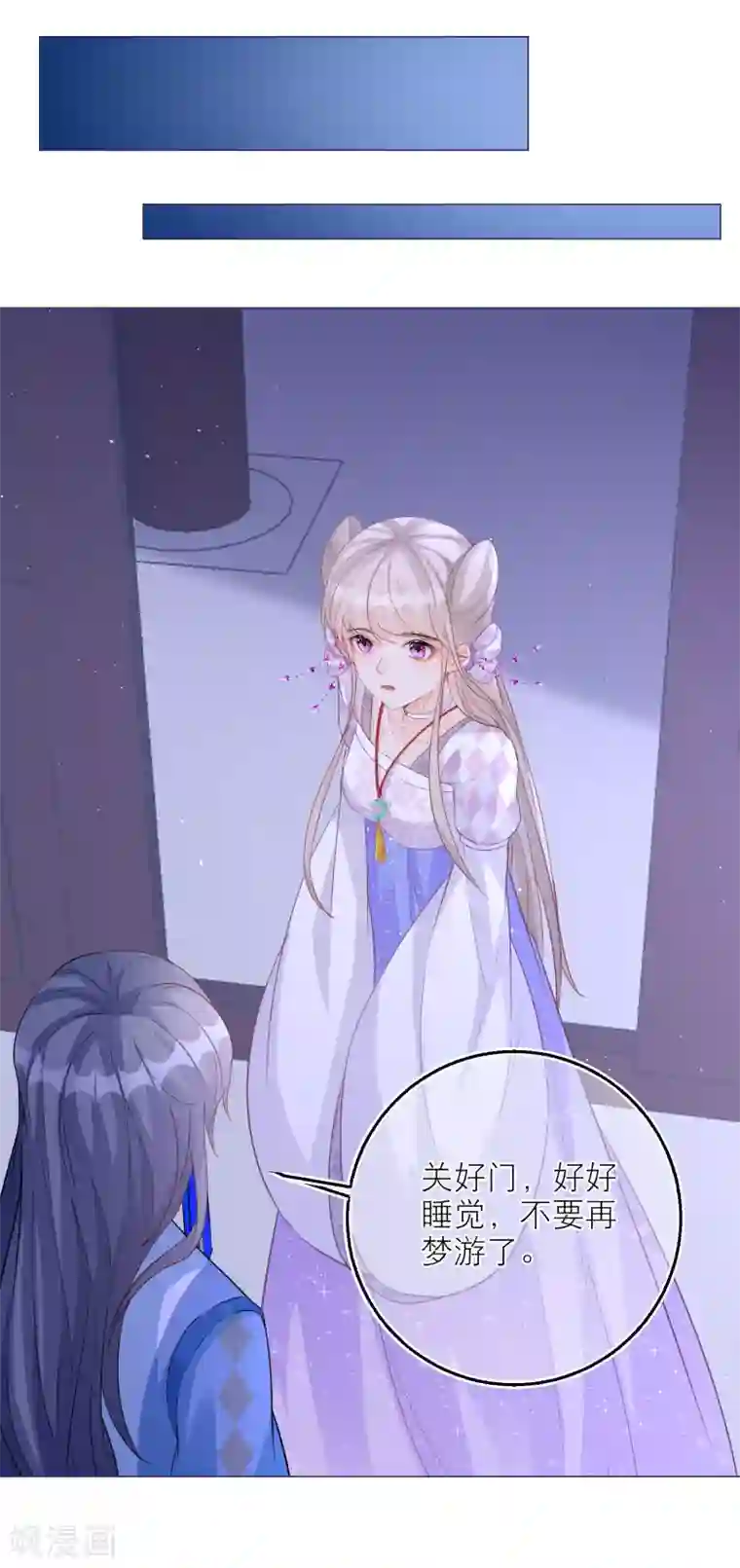 穿越到春秋男校当团宠第85话 我喜欢你，与契约无关