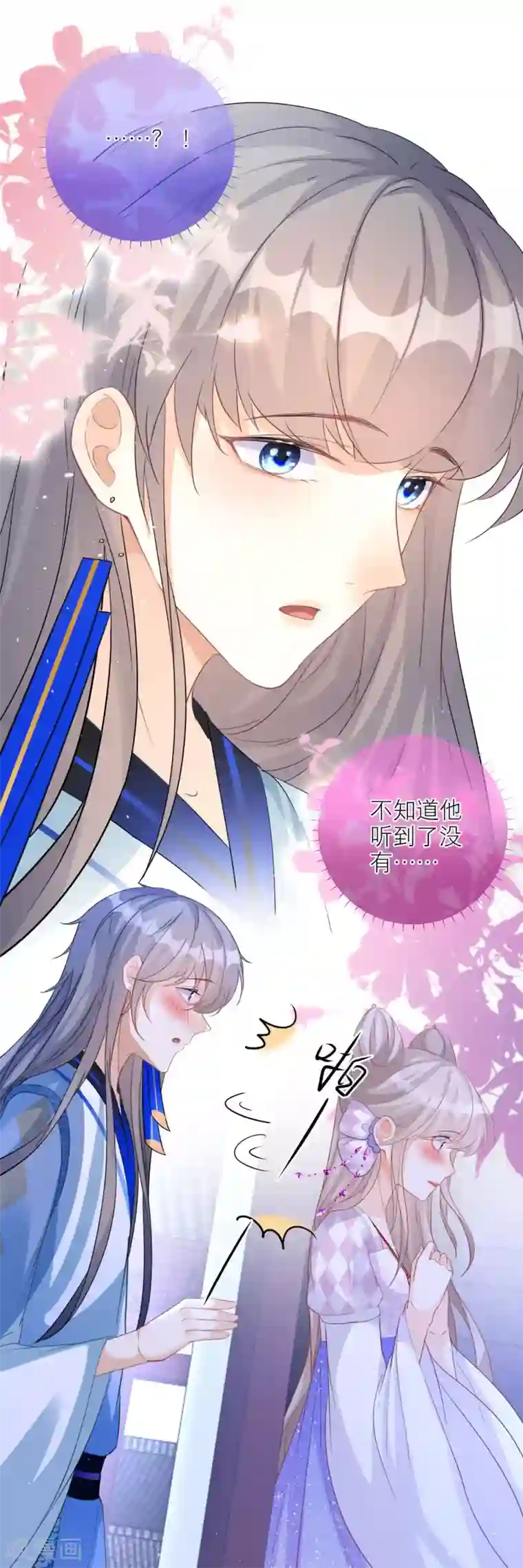 穿越到春秋男校当团宠第85话 我喜欢你，与契约无关