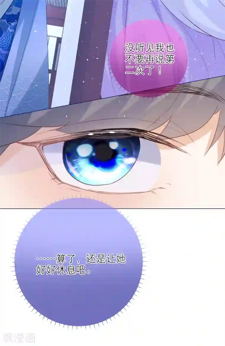 穿越到春秋男校当团宠第85话 我喜欢你，与契约无关