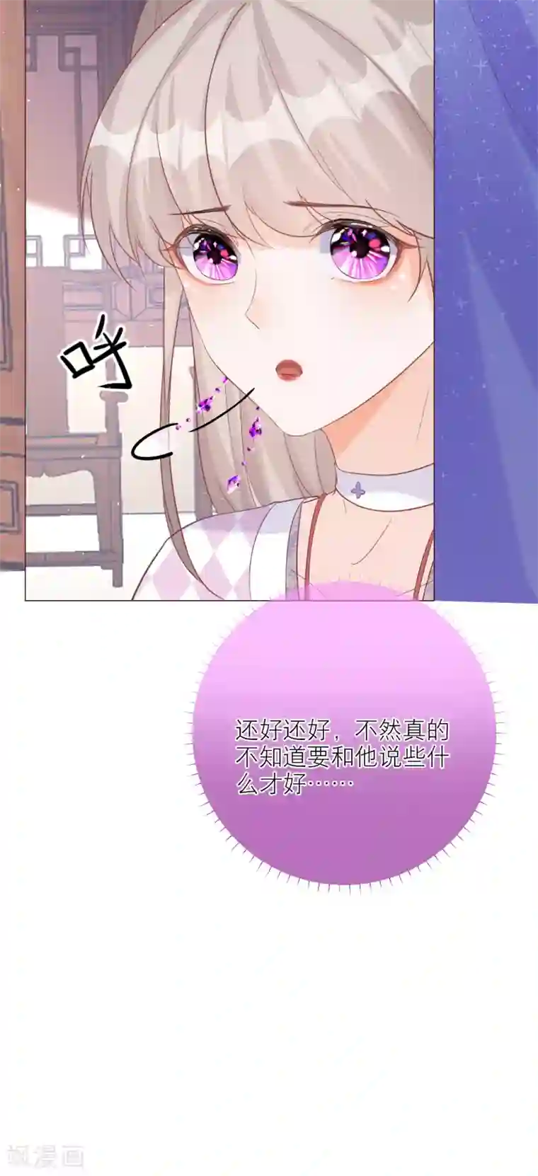 穿越到春秋男校当团宠第85话 我喜欢你，与契约无关