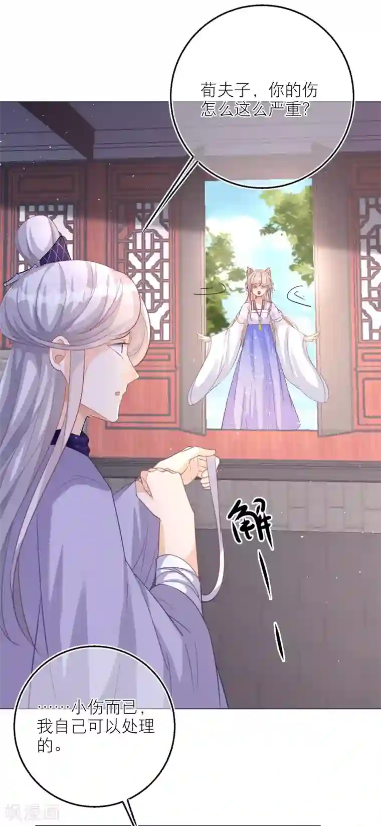 穿越到春秋男校当团宠第85话 我喜欢你，与契约无关