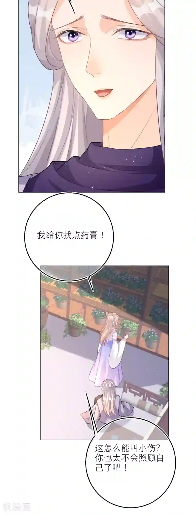 穿越到春秋男校当团宠第85话 我喜欢你，与契约无关