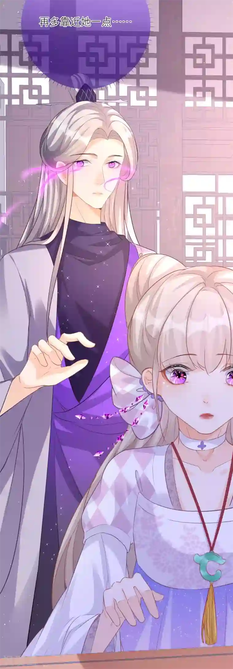 穿越到春秋男校当团宠第85话 我喜欢你，与契约无关