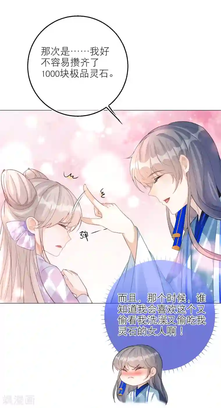 穿越到春秋男校当团宠第85话 我喜欢你，与契约无关