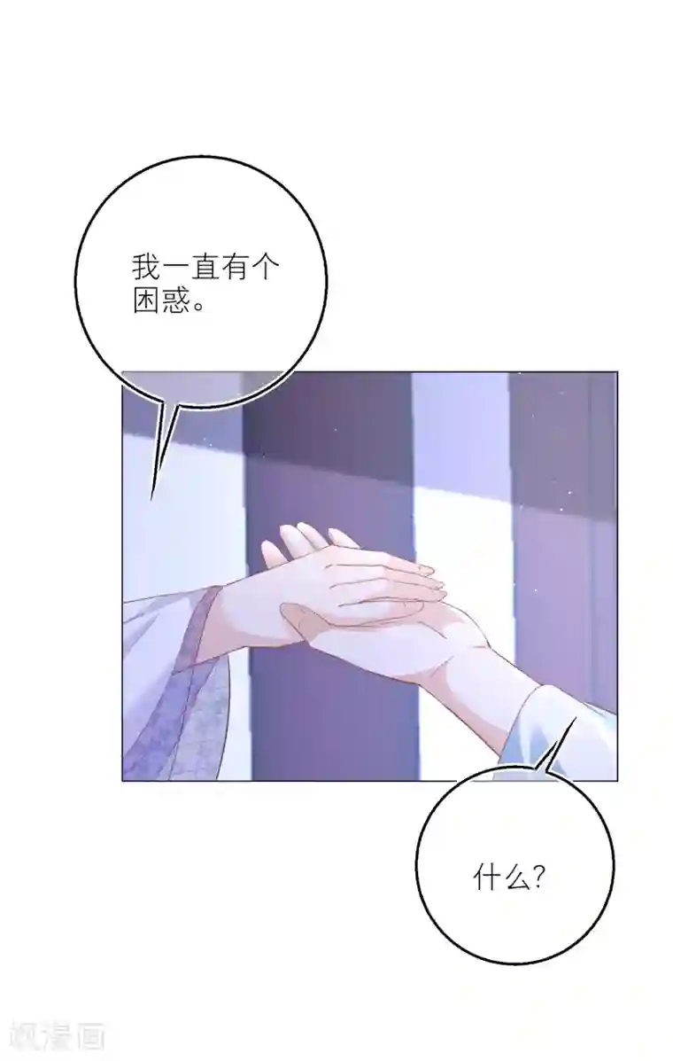 穿越到春秋男校当团宠第85话 我喜欢你，与契约无关