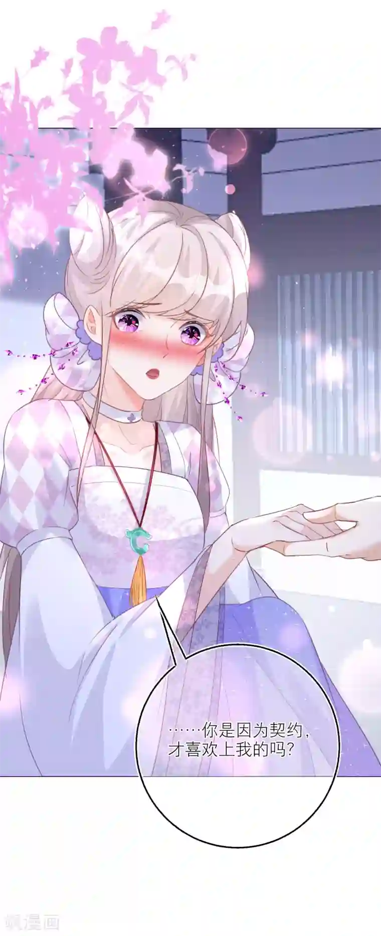 穿越到春秋男校当团宠第85话 我喜欢你，与契约无关