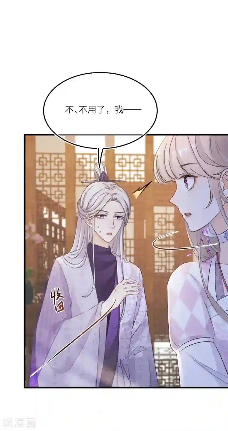 穿越到春秋男校当团宠第86话 并肩作战保护学院