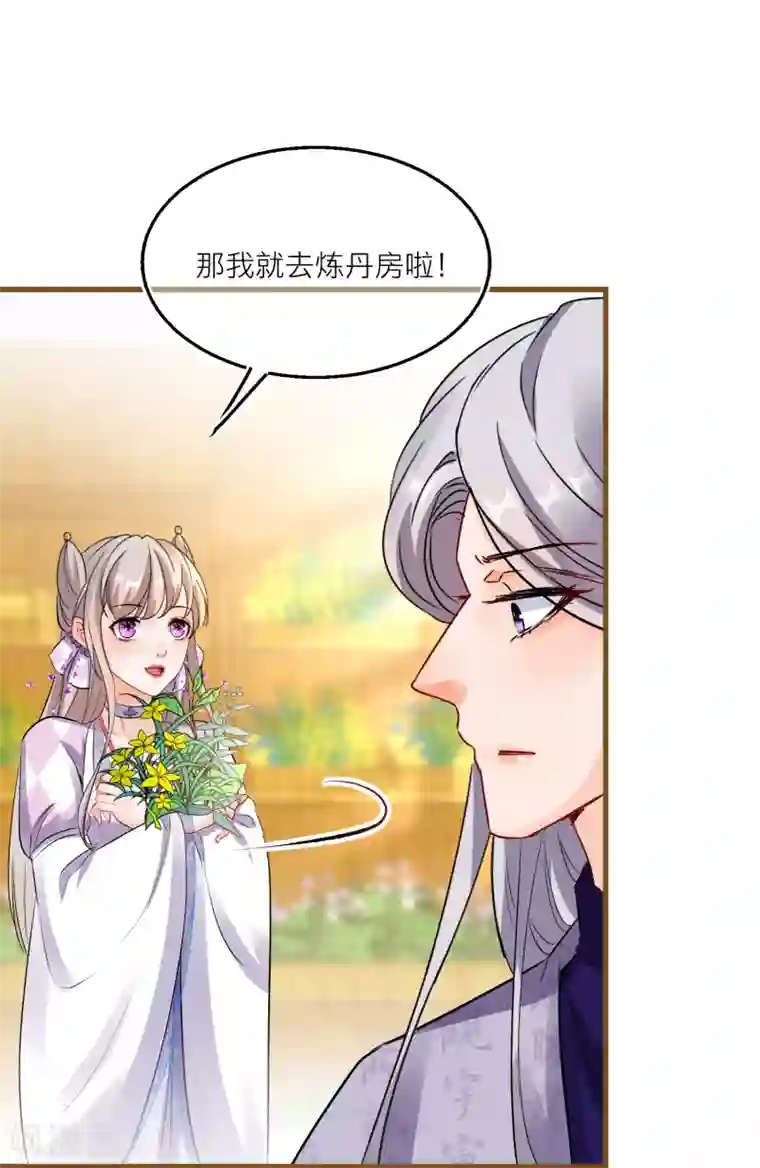 穿越到春秋男校当团宠第86话 并肩作战保护学院