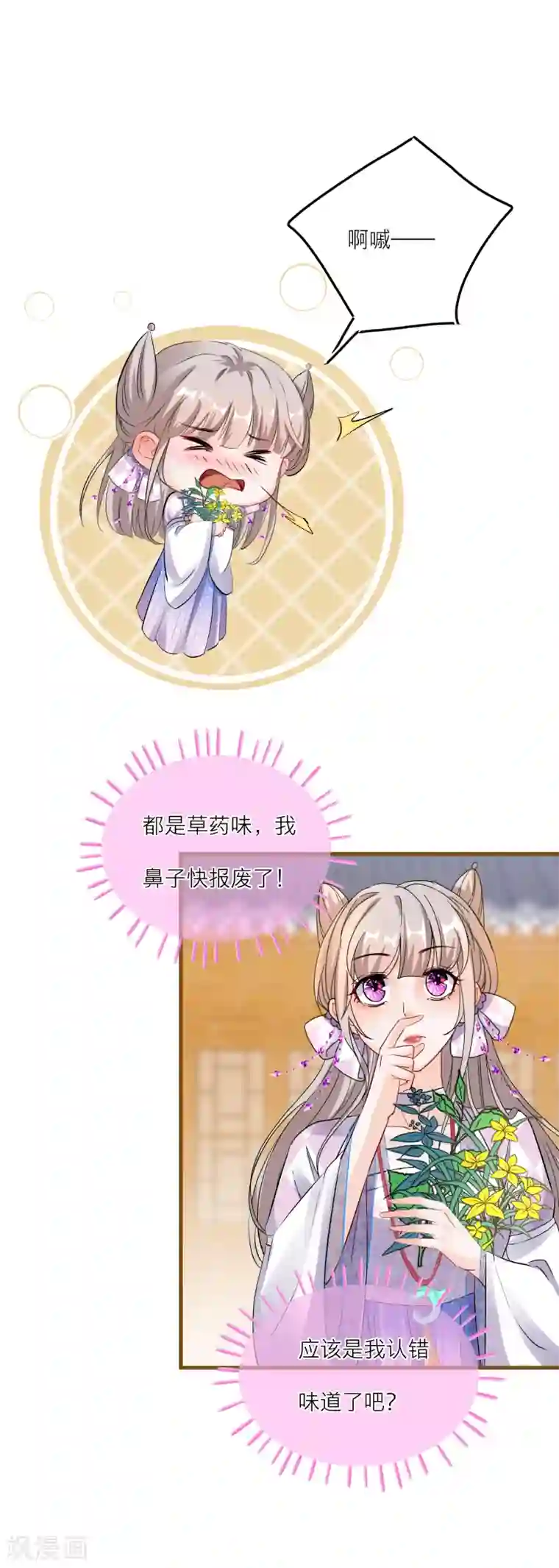 穿越到春秋男校当团宠第86话 并肩作战保护学院