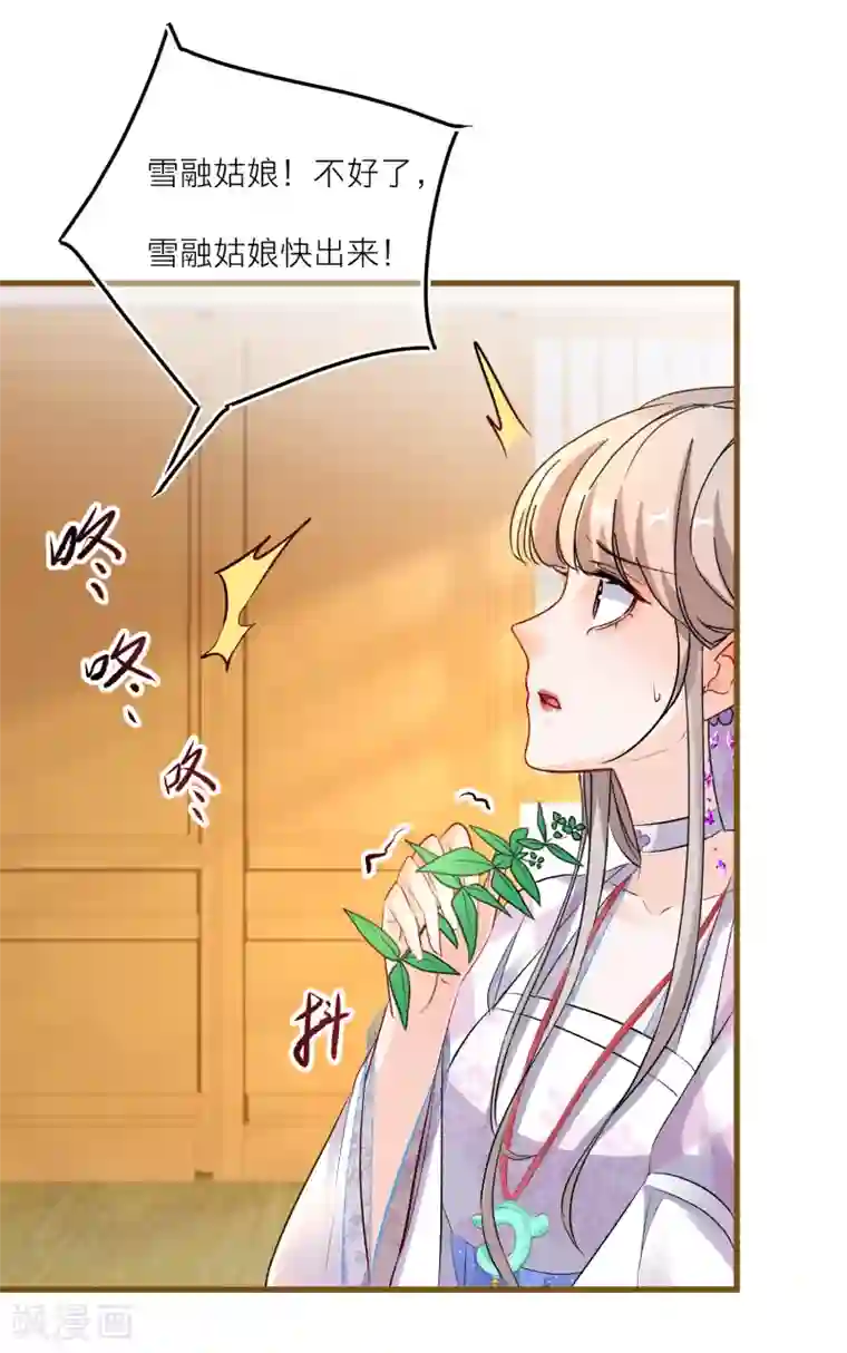 穿越到春秋男校当团宠第86话 并肩作战保护学院