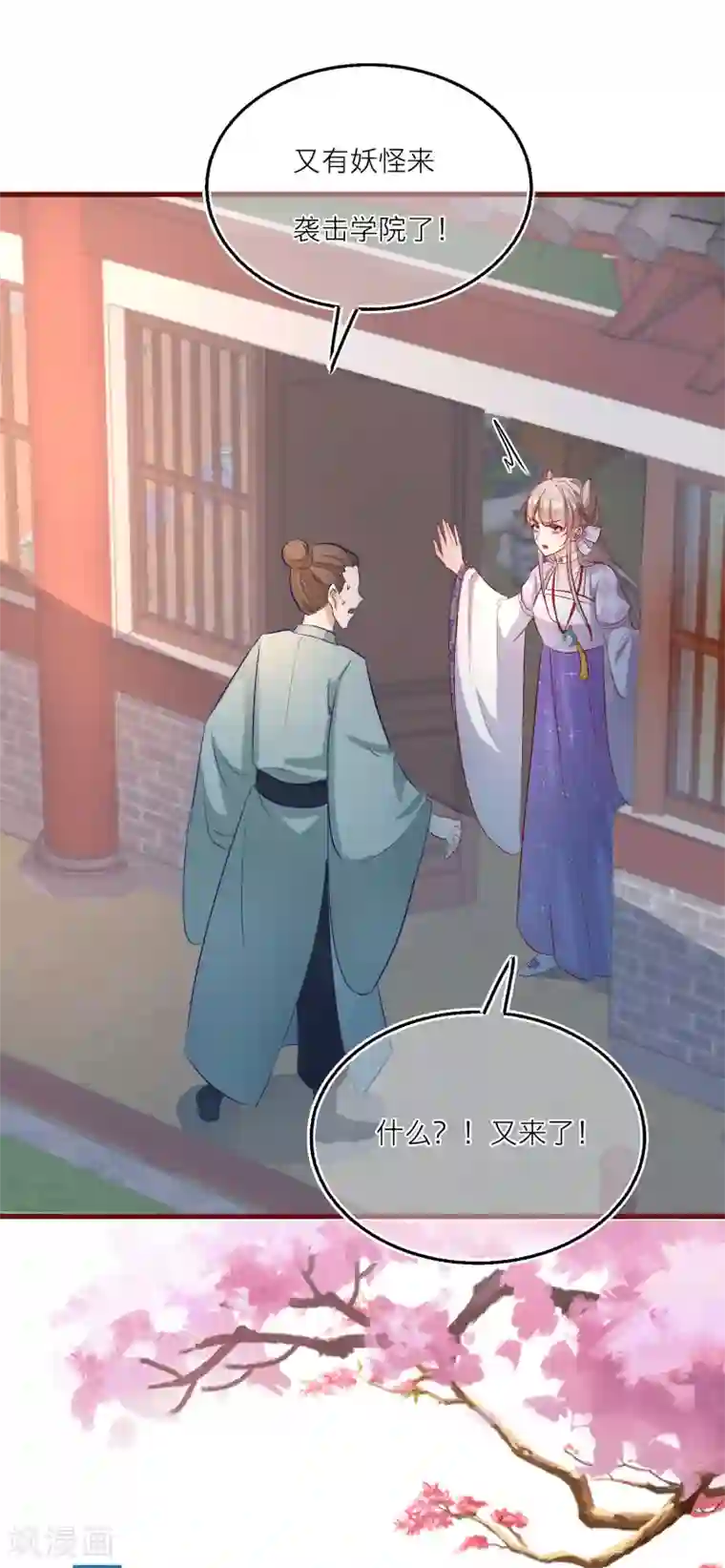 穿越到春秋男校当团宠第86话 并肩作战保护学院