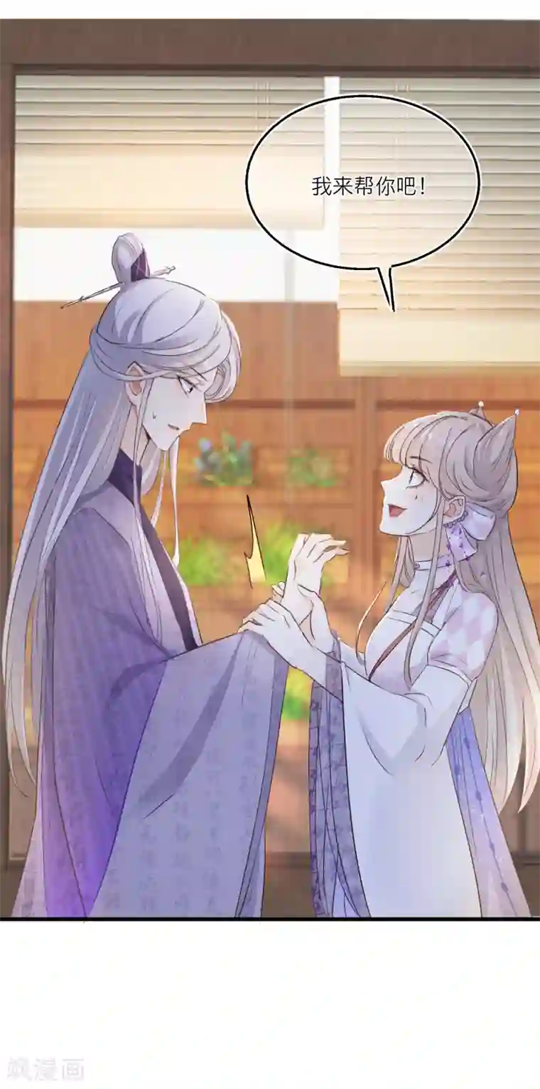 穿越到春秋男校当团宠第86话 并肩作战保护学院