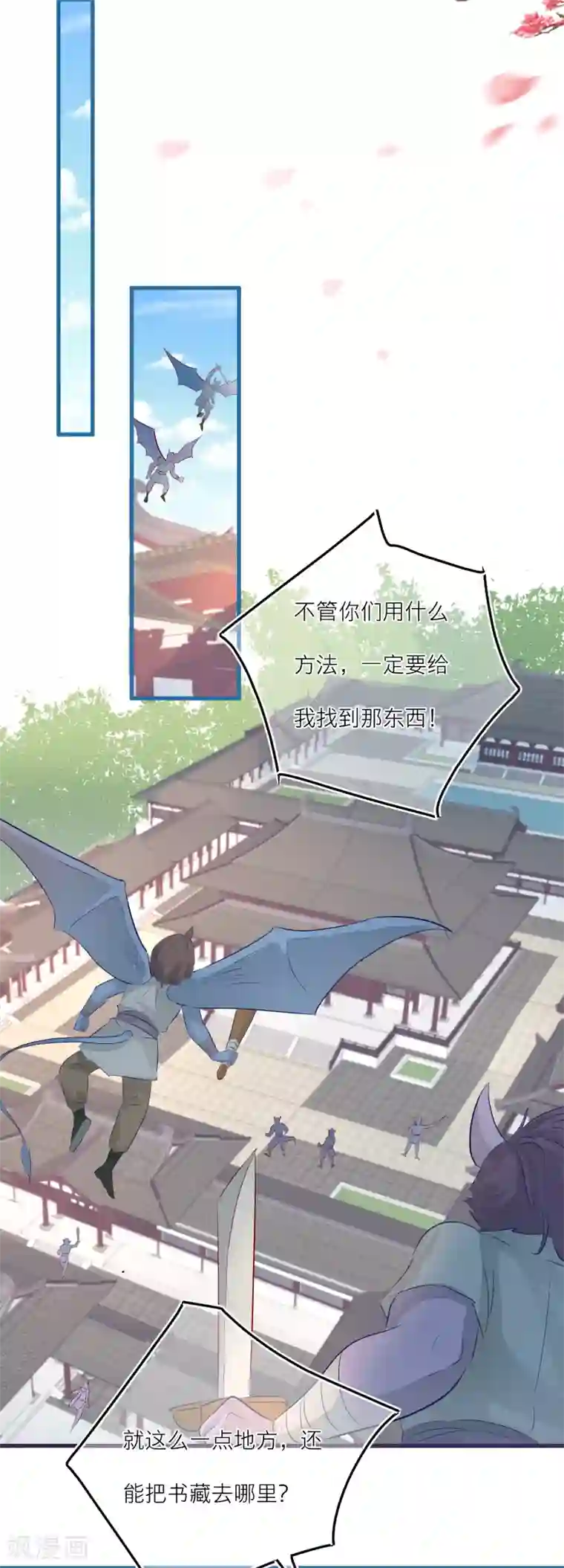 穿越到春秋男校当团宠第86话 并肩作战保护学院