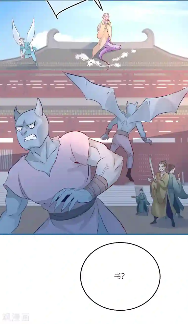 穿越到春秋男校当团宠第86话 并肩作战保护学院