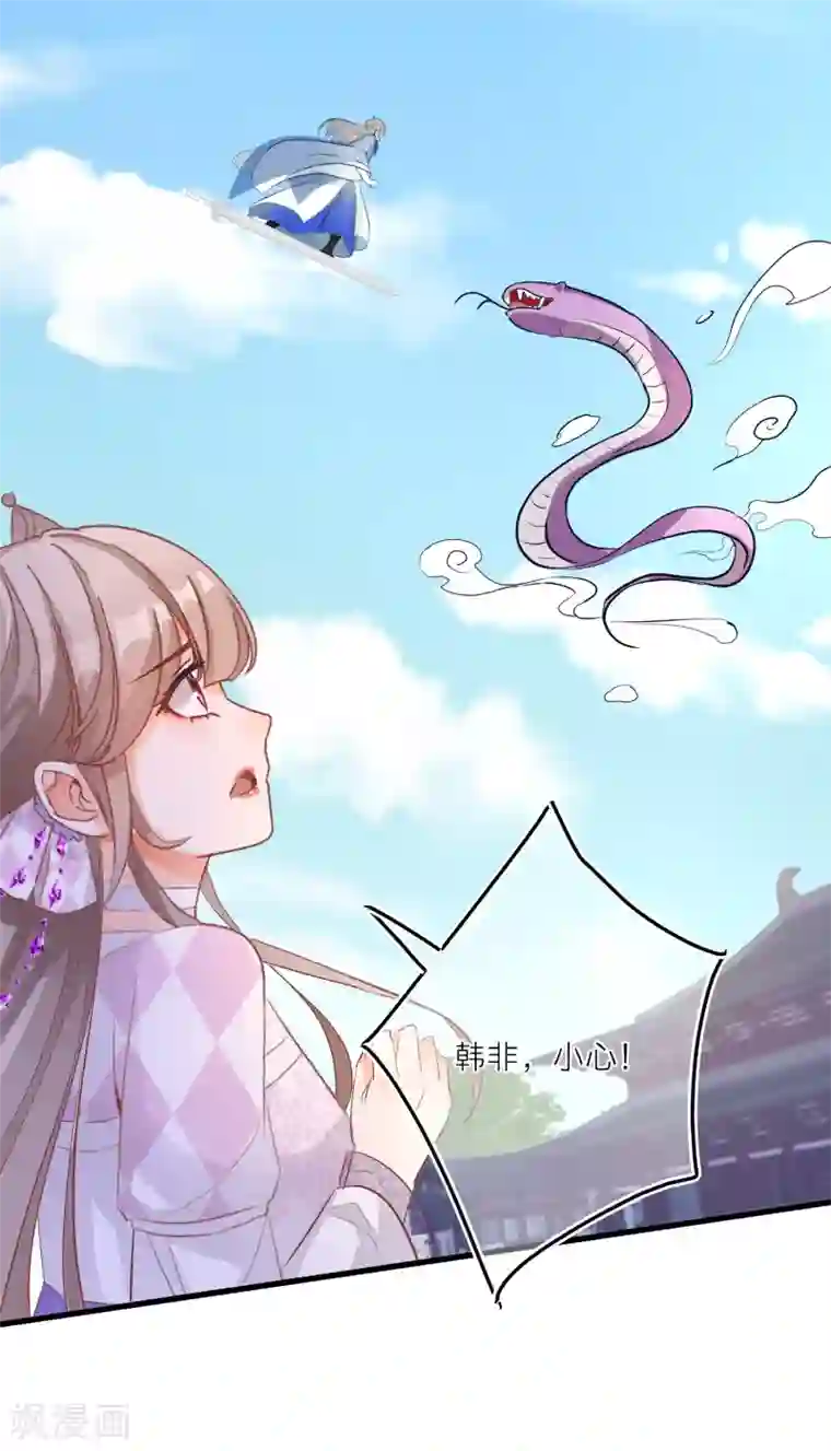 穿越到春秋男校当团宠第86话 并肩作战保护学院