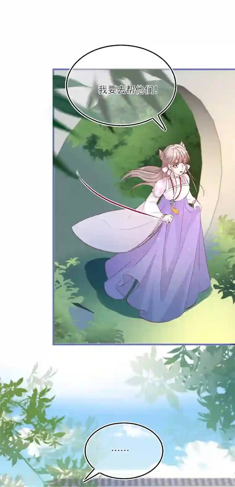 穿越到春秋男校当团宠第86话 并肩作战保护学院