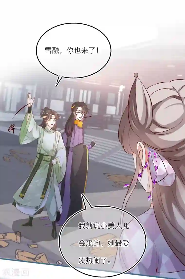 穿越到春秋男校当团宠第86话 并肩作战保护学院