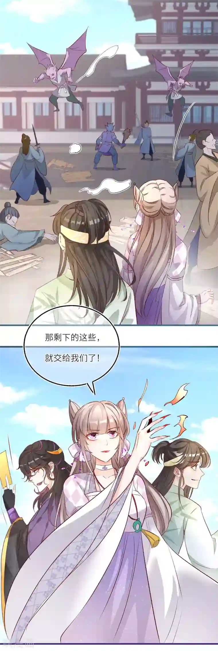 穿越到春秋男校当团宠第86话 并肩作战保护学院