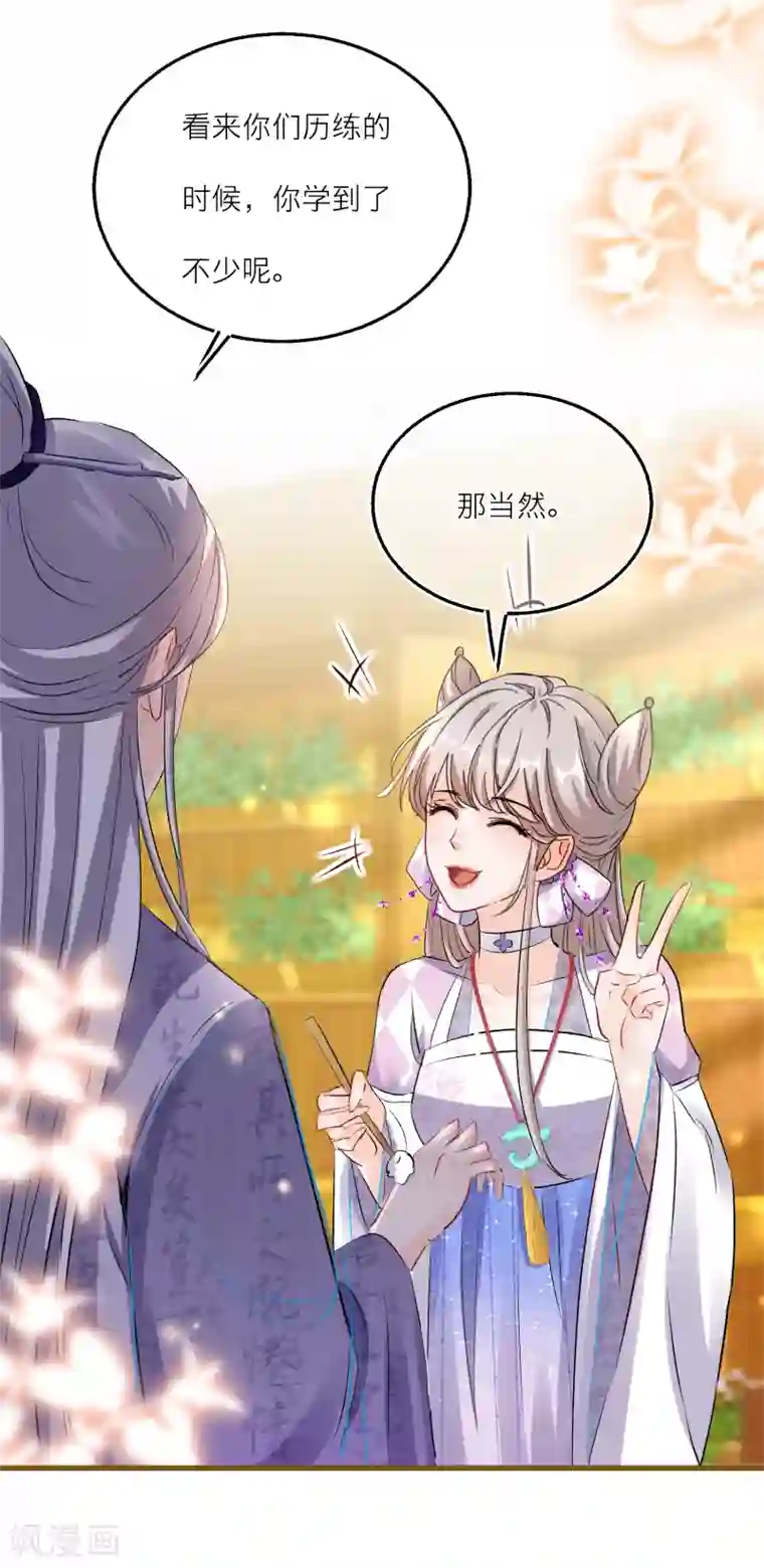 穿越到春秋男校当团宠第86话 并肩作战保护学院