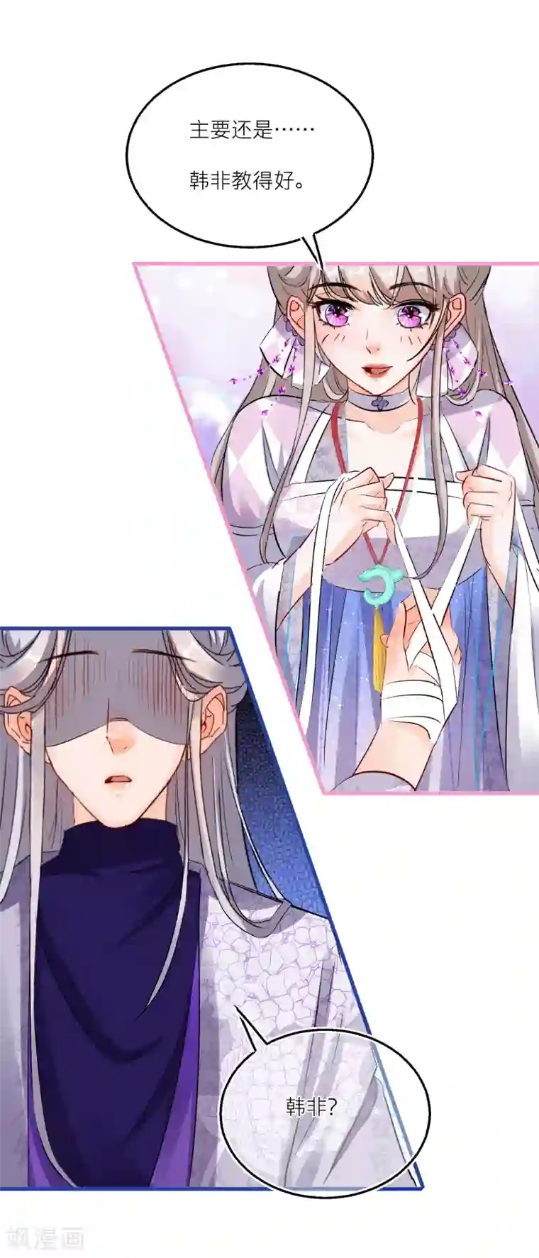 穿越到春秋男校当团宠第86话 并肩作战保护学院