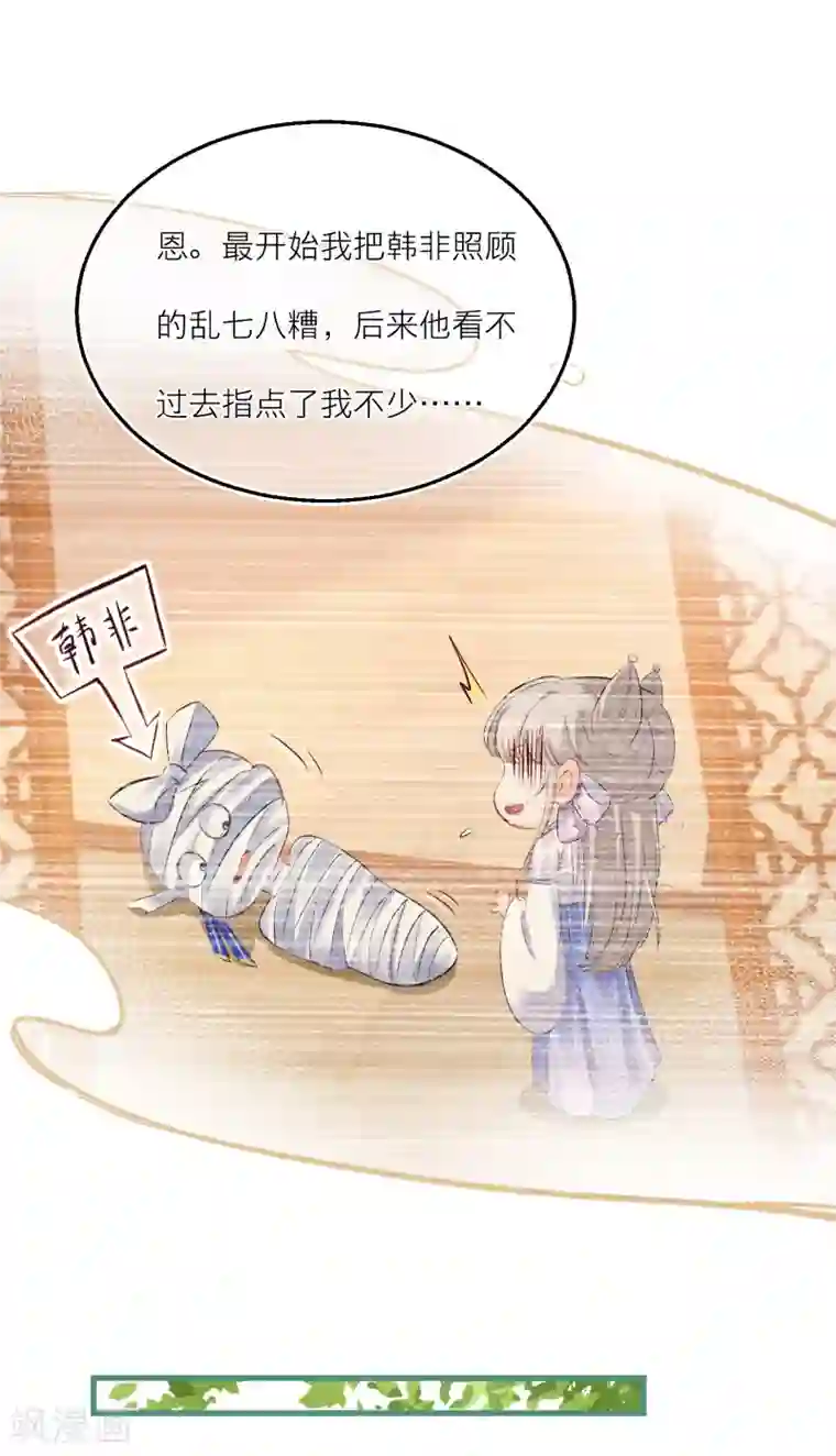 穿越到春秋男校当团宠第86话 并肩作战保护学院