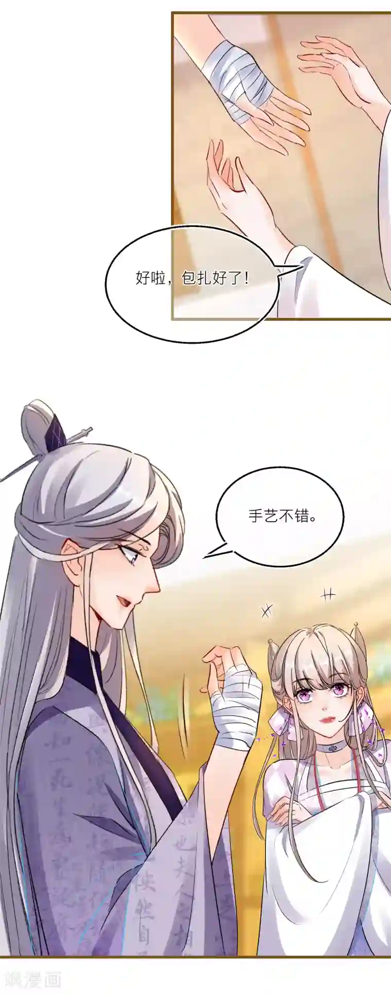 穿越到春秋男校当团宠第86话 并肩作战保护学院