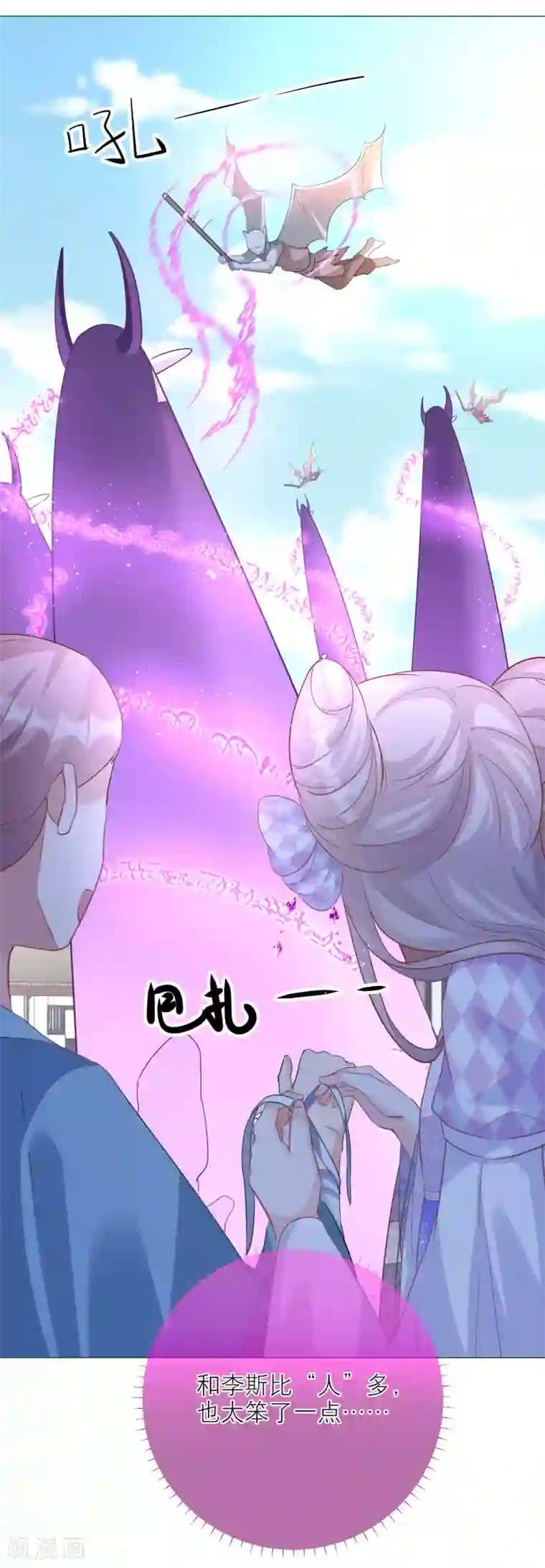 穿越到春秋男校当团宠第87话 独当一面的雪融