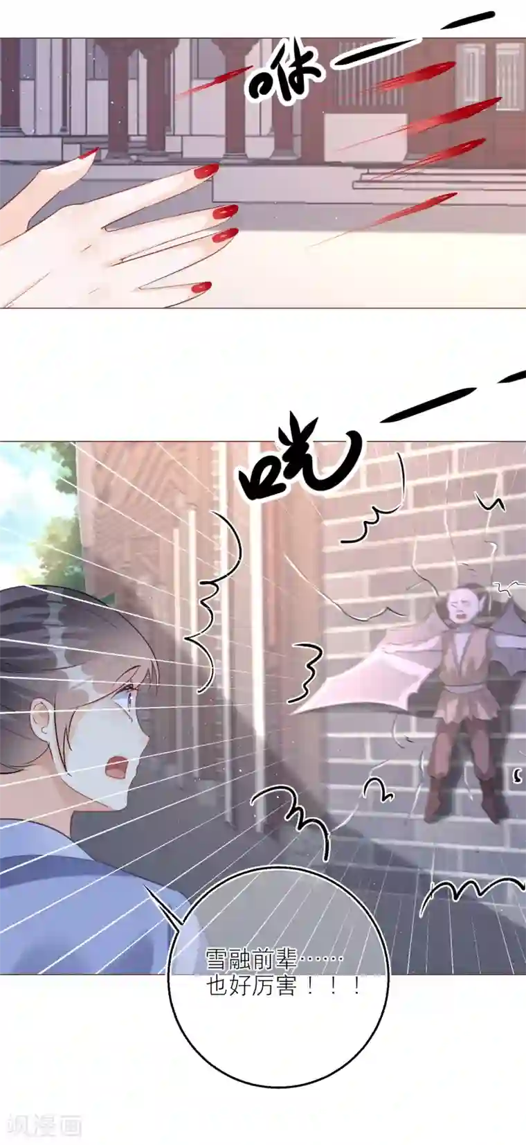 穿越到春秋男校当团宠第87话 独当一面的雪融