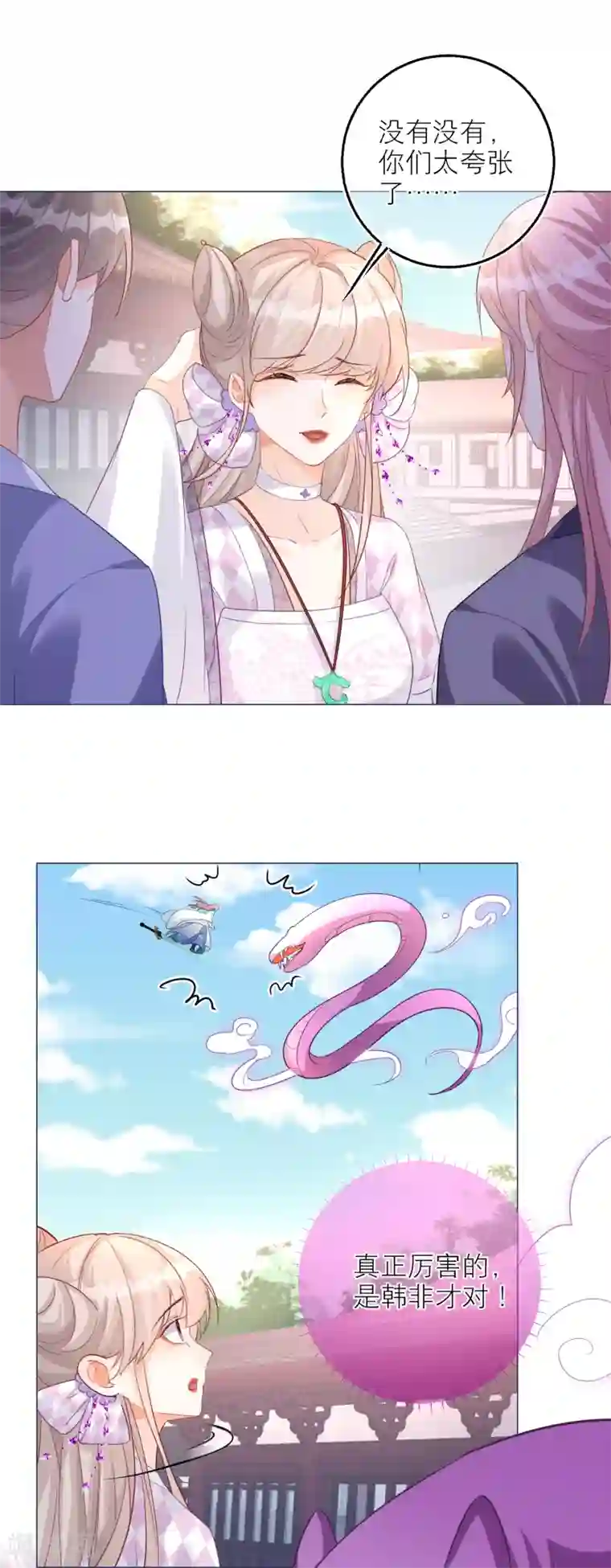 穿越到春秋男校当团宠第87话 独当一面的雪融