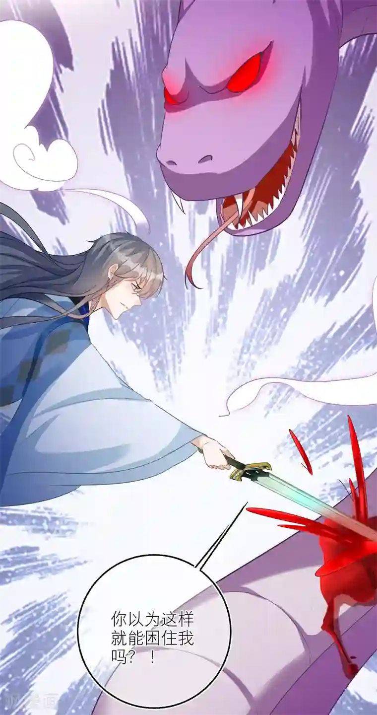 穿越到春秋男校当团宠第87话 独当一面的雪融