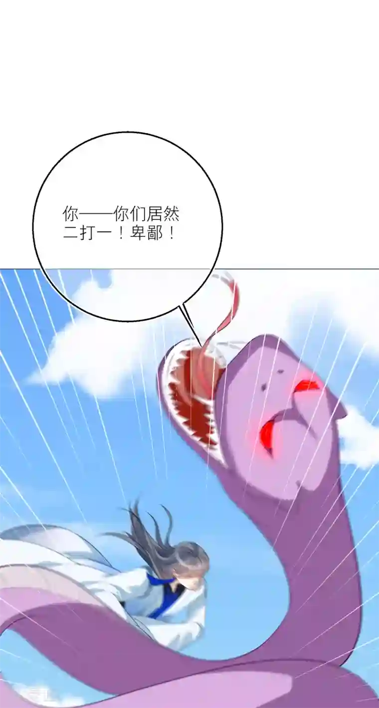 穿越到春秋男校当团宠第87话 独当一面的雪融