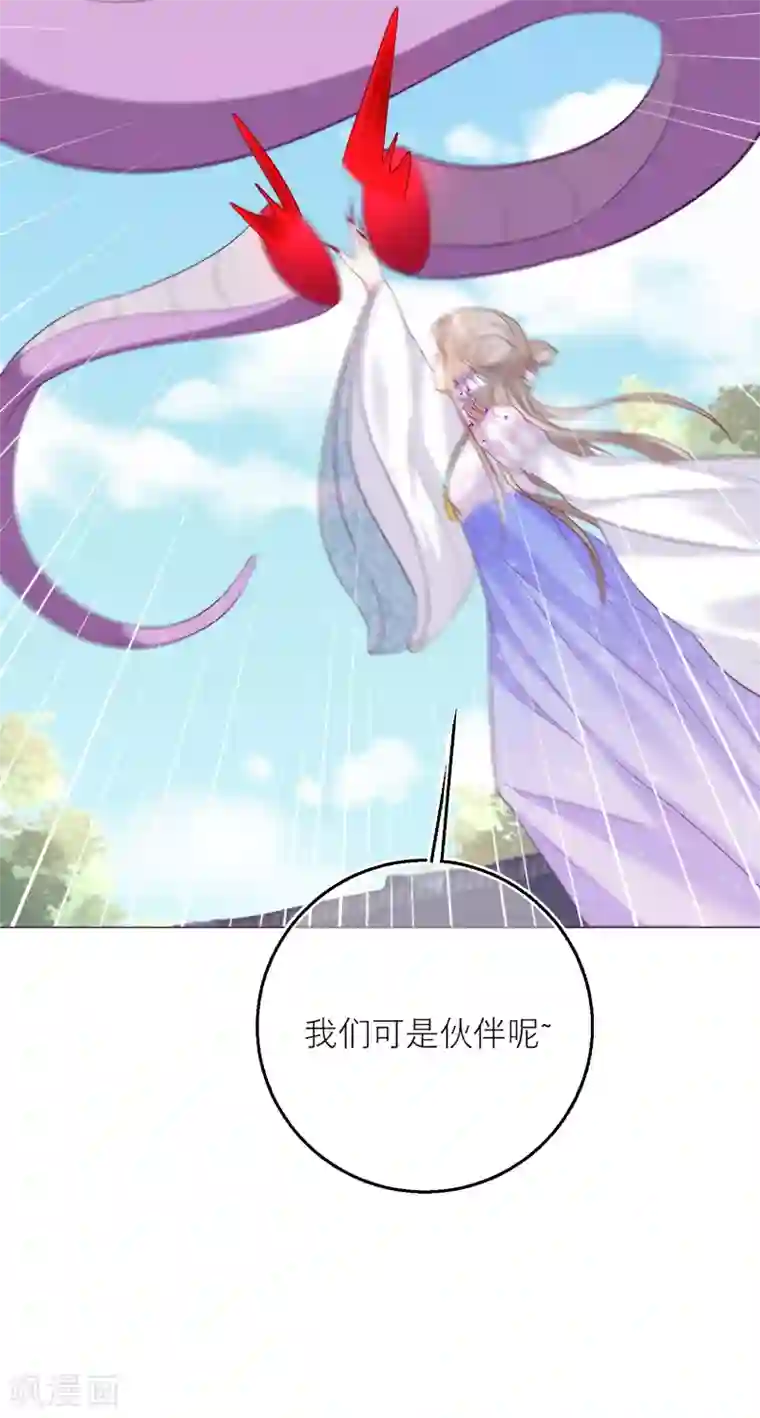 穿越到春秋男校当团宠第87话 独当一面的雪融