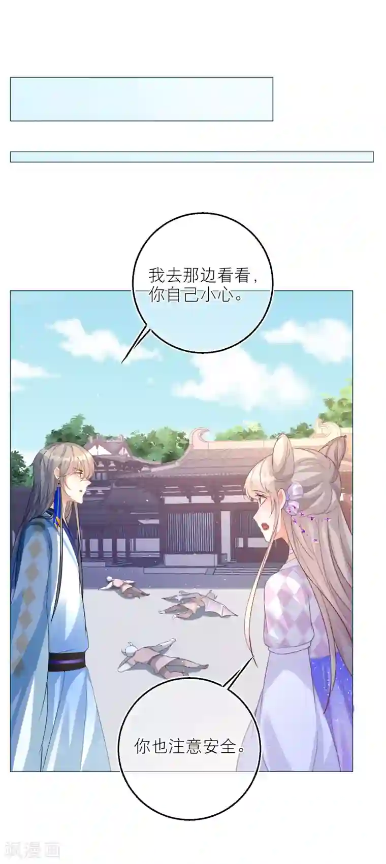 穿越到春秋男校当团宠第87话 独当一面的雪融