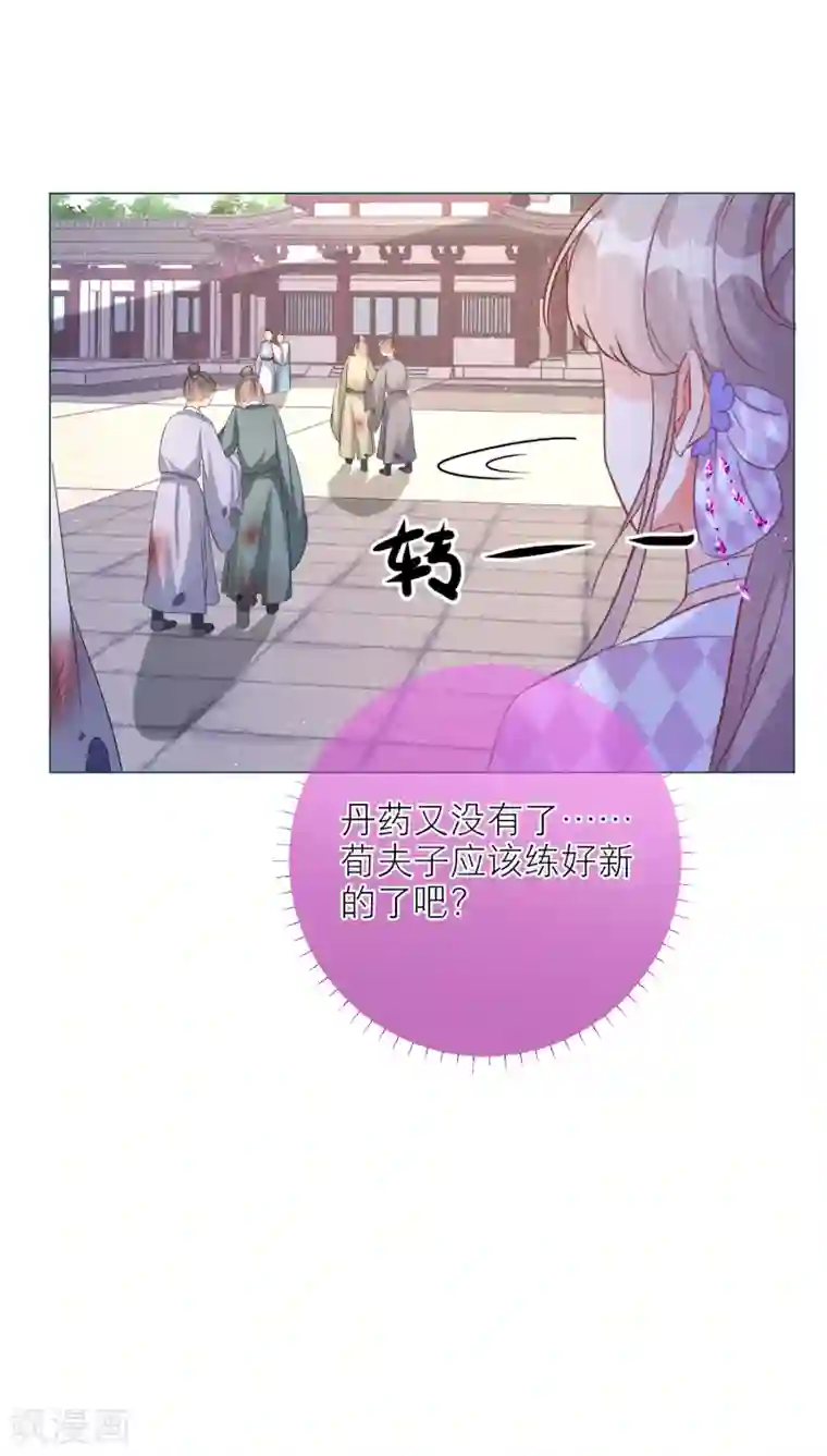 穿越到春秋男校当团宠第87话 独当一面的雪融