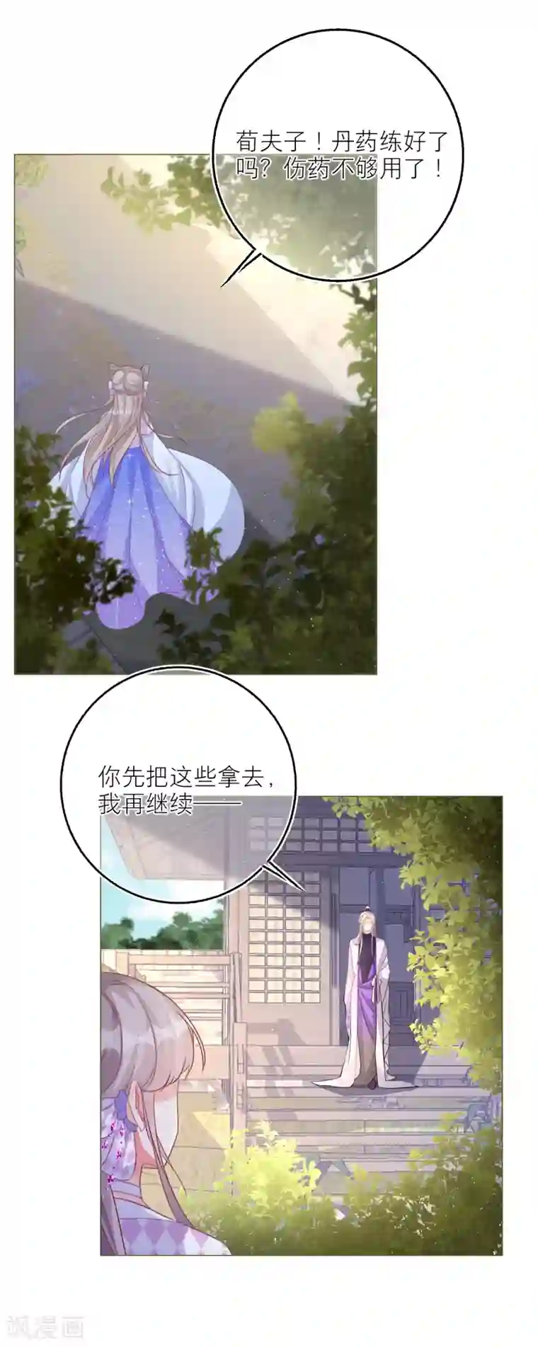 穿越到春秋男校当团宠第87话 独当一面的雪融