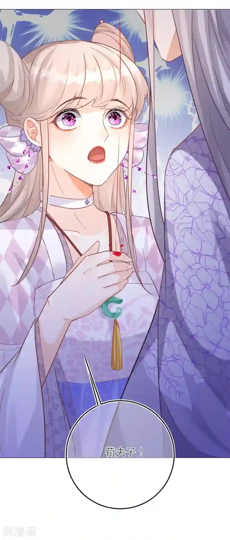 穿越到春秋男校当团宠第87话 独当一面的雪融